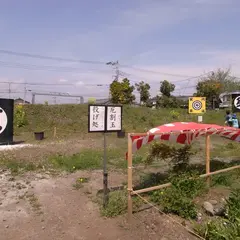 厄割玉投げ処