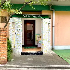 Petite Merveille