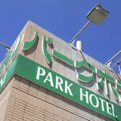 パークホテル可児