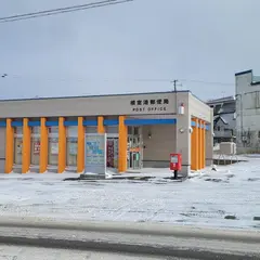 根室港郵便局