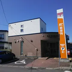 根室西浜郵便局