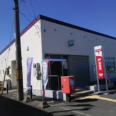 根室有磯郵便局