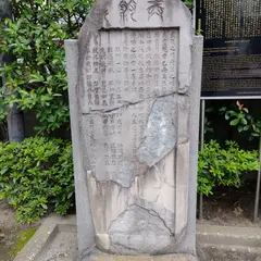 浅草観音戒殺碑