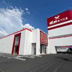 焼肉なべしま 指宿店