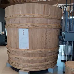 流山市白みりんミュージアム