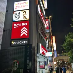 ダイソー 飯田橋店