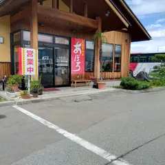 食事呑み処あぽろ