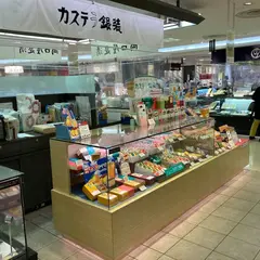 カステラ銀装 大阪高島屋店