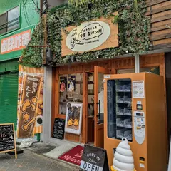 焼きたて工房 今里製パン所