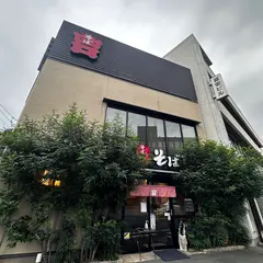 （株）そば吉 勝山店