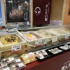 （株）まんえい堂