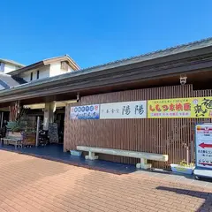 特産&コンビニコ－ナ－ Yショップ道の駅しもつま店