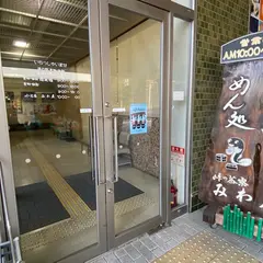 峠の茶屋 みわ屋
