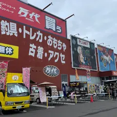 万代 多賀城店