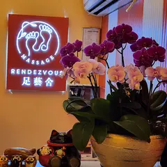 足藝舍