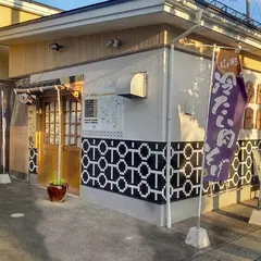 山形の旬とおばんざい ござった