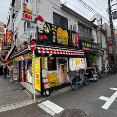 台湾魔法大鶏排