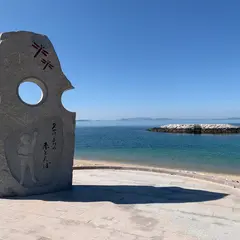 ふたみシーサイド公園 恋人岬