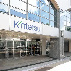 近鉄百貨店 東大阪店