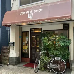 喫茶店・司