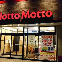 ほっともっと 黒磯共墾社店