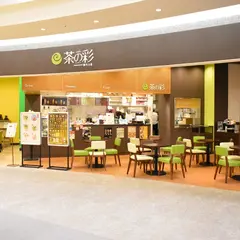 茶の彩 あまがさきキューズモール店