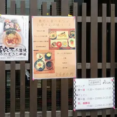 おくどはん