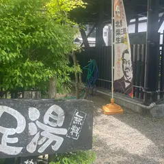 杖立温泉　足湯