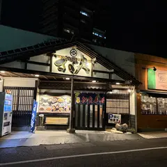 さの屋