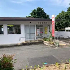 宇津賀郵便局
