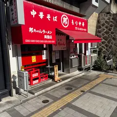 邦ちゃんラーメン 両国店