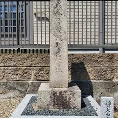 戊辰役東軍戦死者埋骨地（光明寺跡）