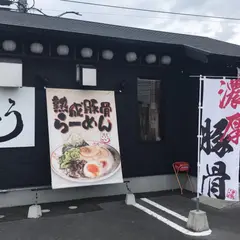 麺屋こころ
