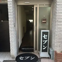 喫茶 セブン