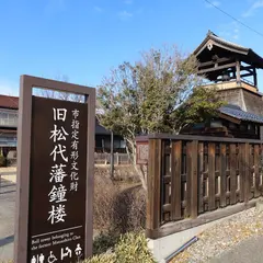 松代藩鐘楼