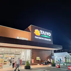 スーパータイヨーひたち野うしく店