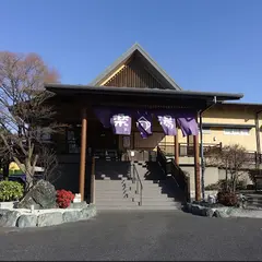 おかざき楽の湯