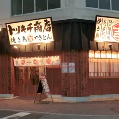 焼き鳥 トリキチ商店 岡山駅前