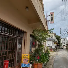 民宿七福荘