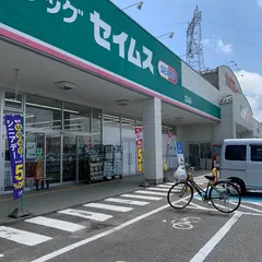 大阪屋ショップ 立山店