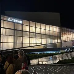 三菱未来館