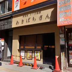 秋葉原 みつば養蜂 あきばちさん