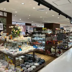 吉祥寺菊屋 アトレ新浦安店