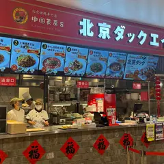 ららぽーと安城