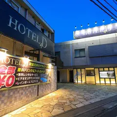 ホテル D