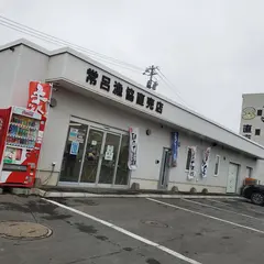 常呂（漁協） 製氷冷凍工場直売店