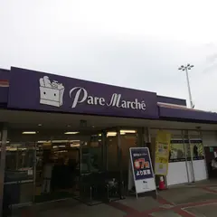パレマルシェ 西可児店