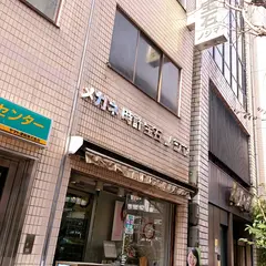 ノジマ時計メガネ店