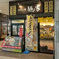 出雲の國 麺家
