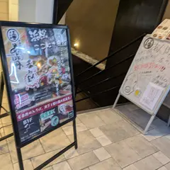 大衆居酒屋たん助